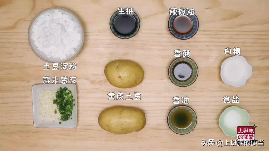 做土豆丸子用什么淀粉最好,土豆和淀粉蒸的做法