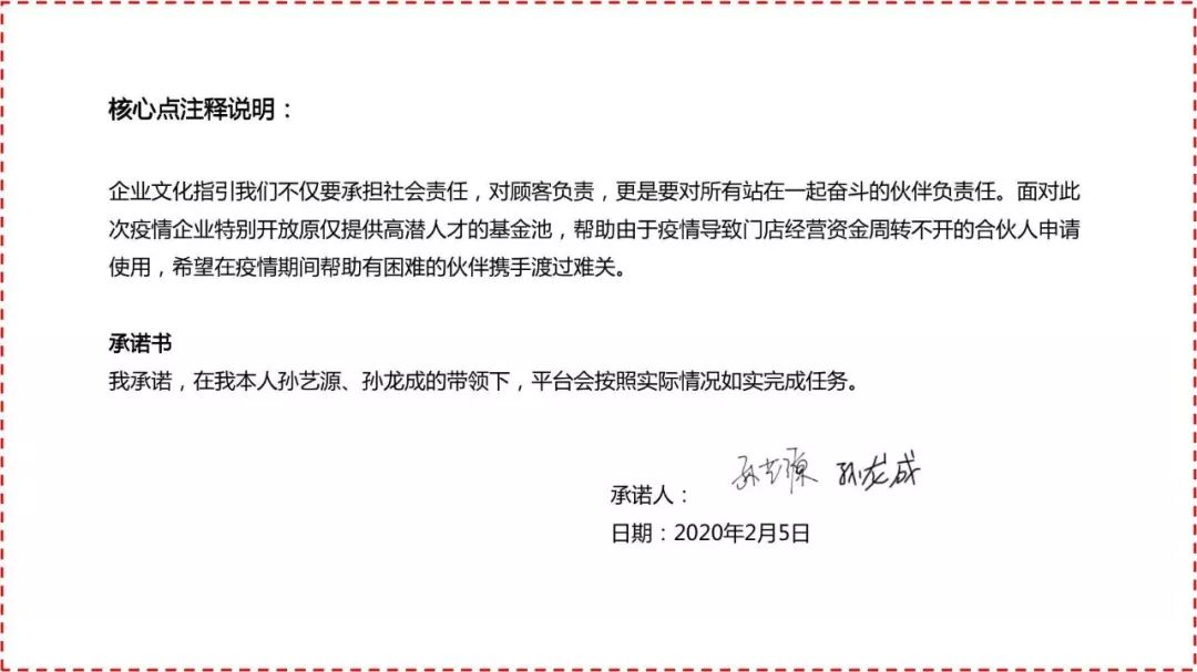 喜家德创始人演讲,喜家德董事长