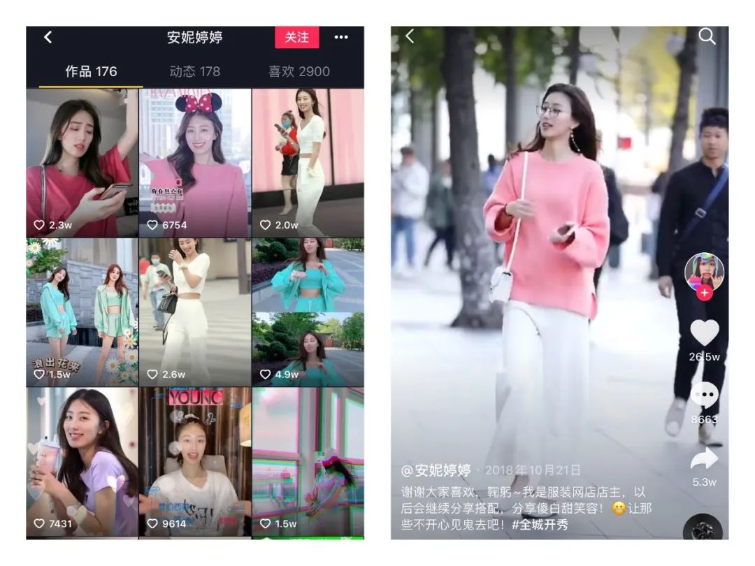 看了300个抖音服装号,总结了15条短视频带货经验