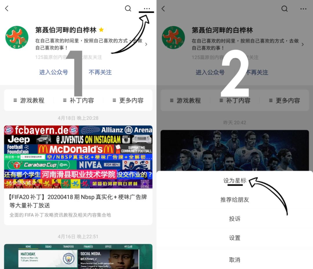 「FIFA20补丁」20200422期补丁推送/脸补球衣AIO图形化
