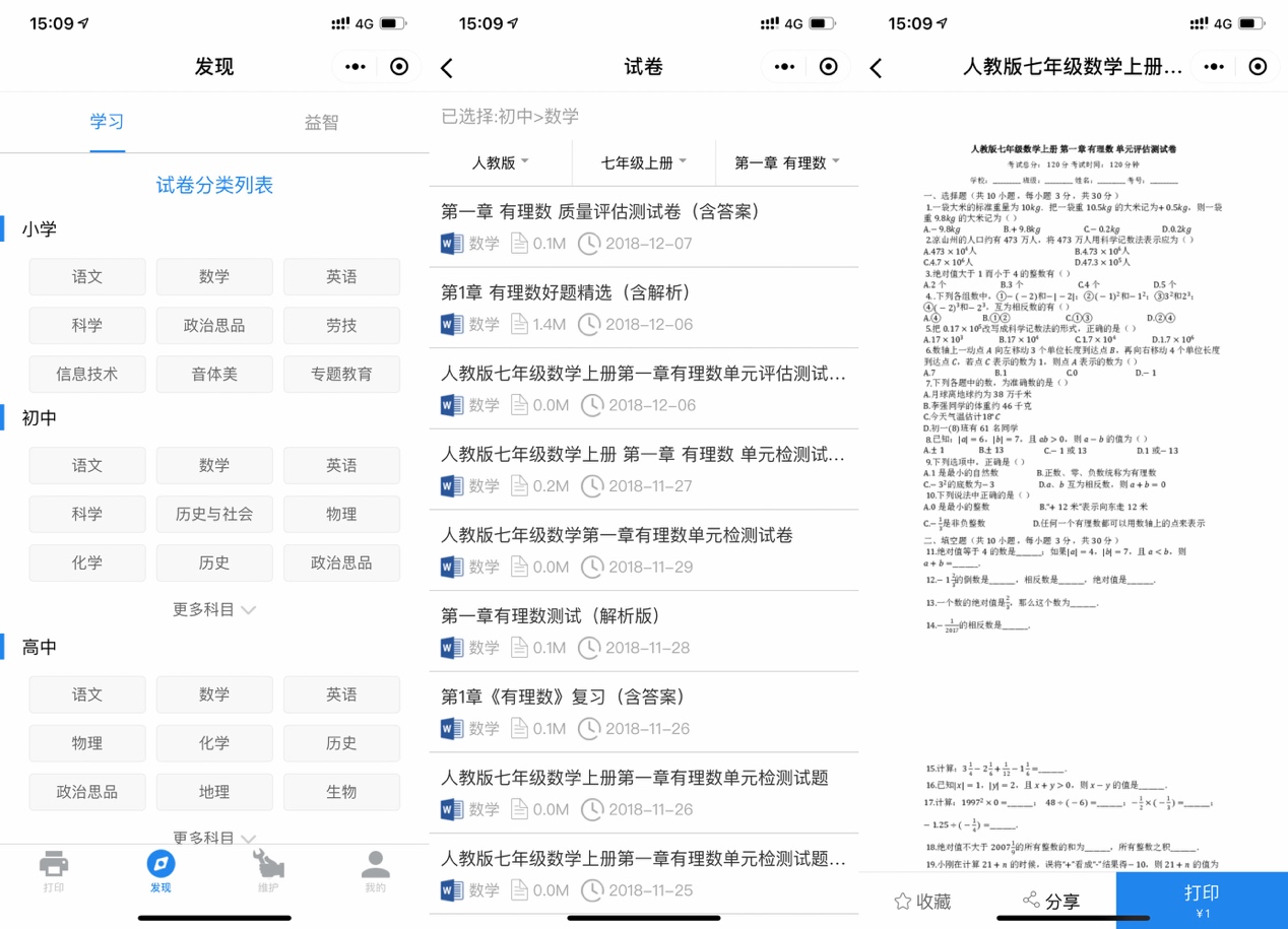 爱普生l4156有墨水打印模糊,爱普生l4156打印机使用教程