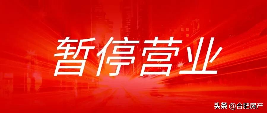 宜家关闭营业通知,昆明宜家暂停营业