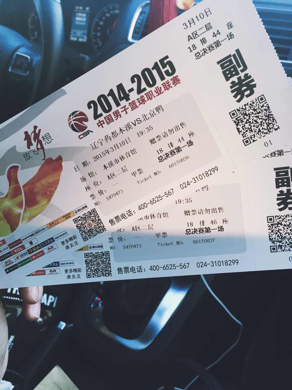 心之所向郭艾伦,心之所向篮球