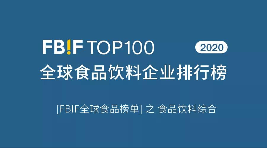 全球排名前十的十大饮料,2020雀巢世界企业排名