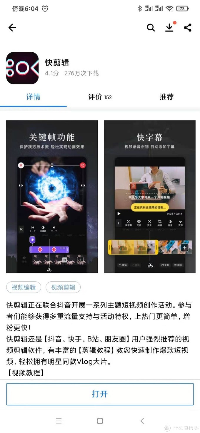 推荐一款最简单的视频剪辑app,视频剪辑制作app排行榜2022前十名