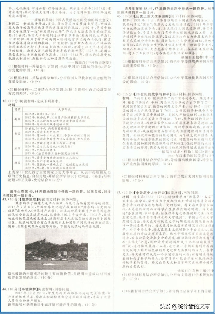 教辅书评测系列06宫-“天利38套”系列大型使用攻略