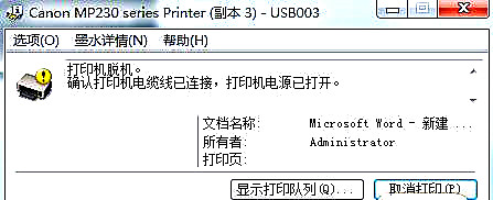 win7系统打印机脱机怎么解决,win7打印机显示脱机怎么办