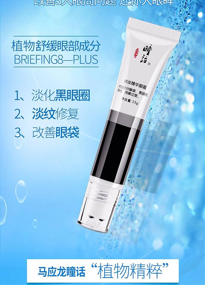 十大公认的便宜又好用的眼霜推荐,十种好用又不贵眼霜推荐