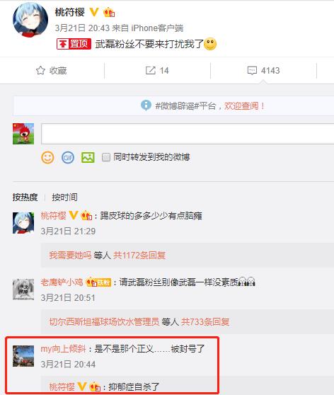 武磊踢球的背后,肖战武磊