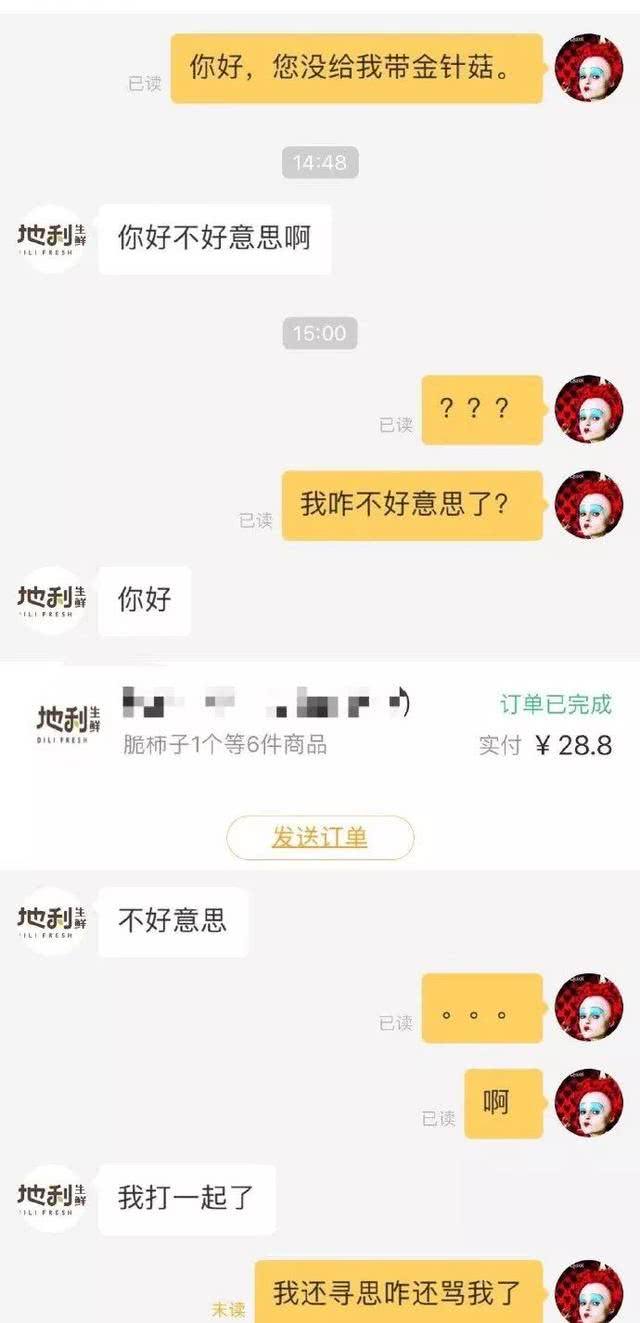 送外卖还需要回答暗号吗,送外卖都有哪些套路