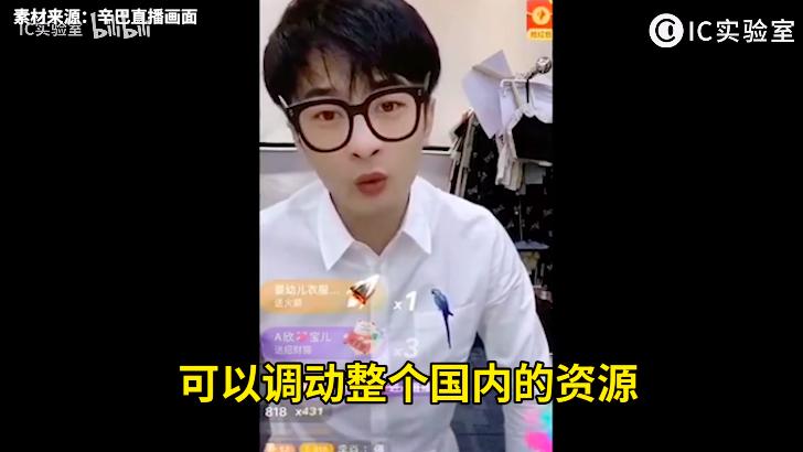 辛巴百亿电商帝国,快手辛巴及其家族