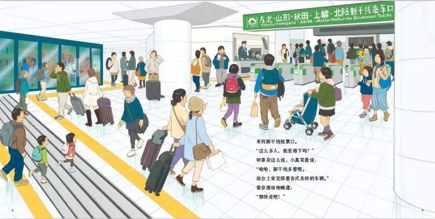 日本新干线为何这么安全,日本新干线乘坐注意事项