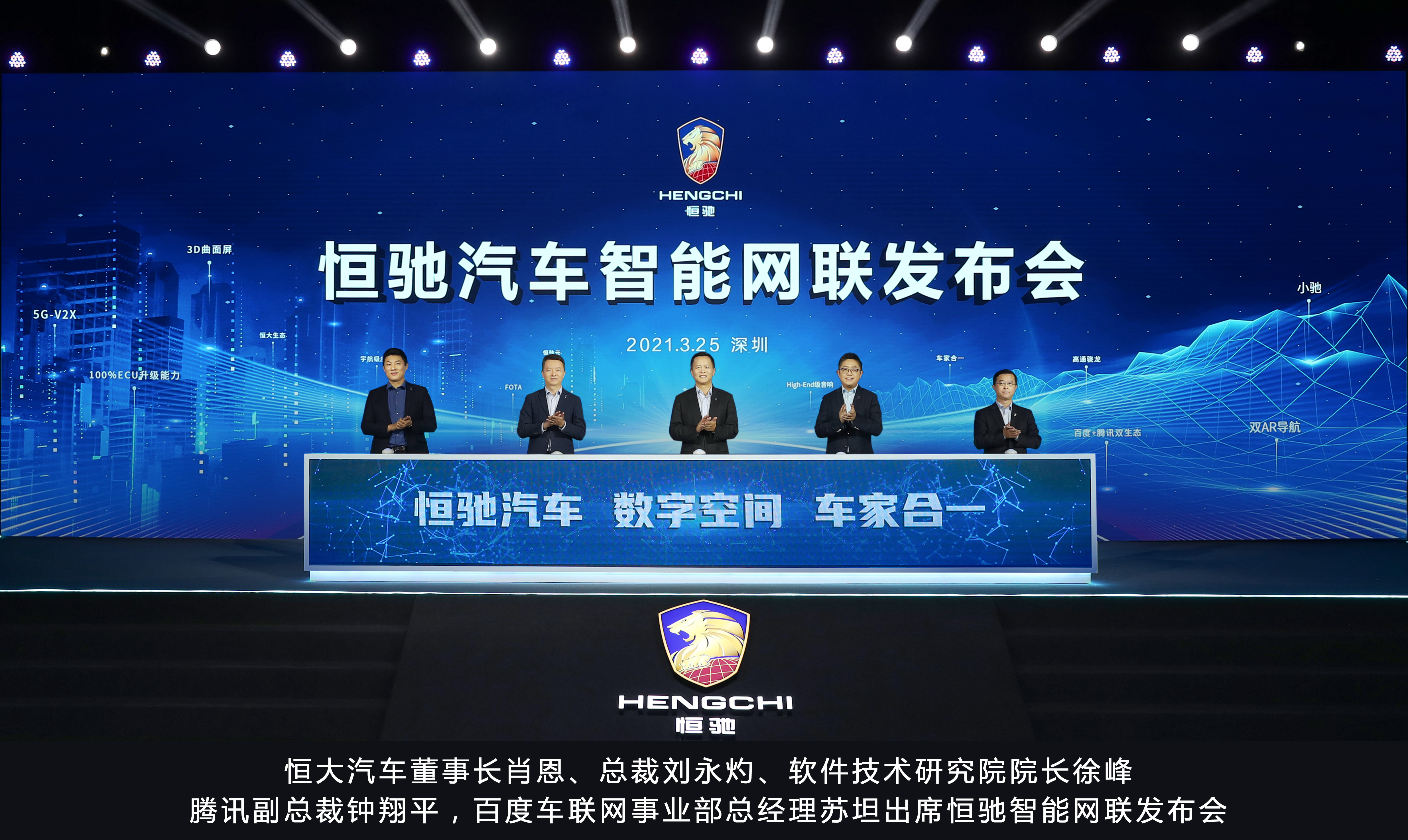 恒大造车再获黑科技,恒大研发的恒驰