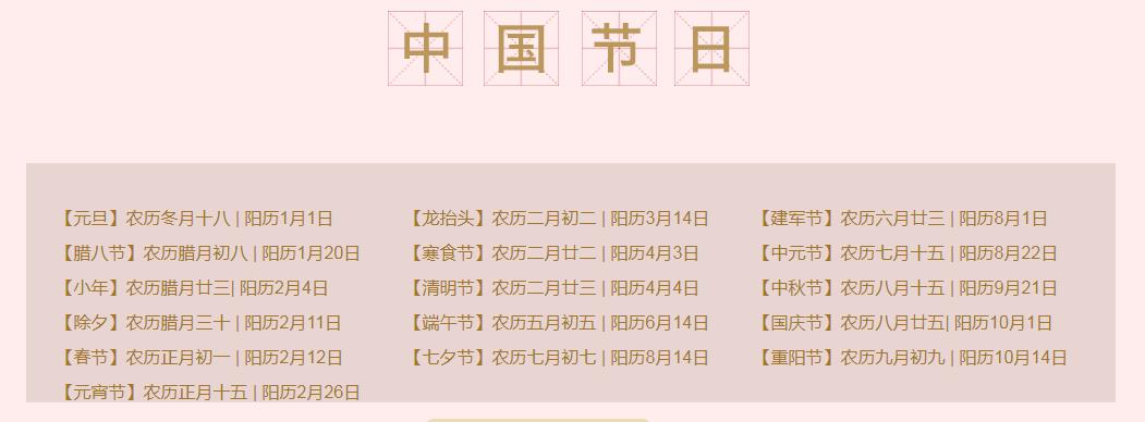 农历佛教道教节日一览表,道教节日佛教节日