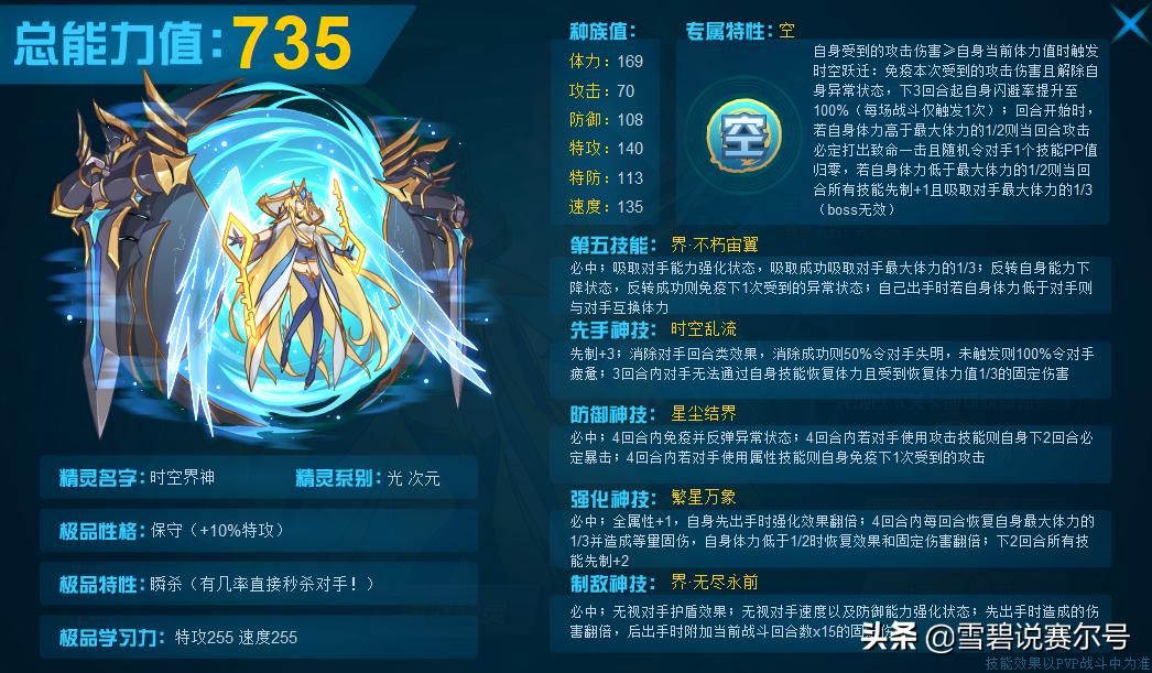 圣光灵神和邪影梦魇什么关系,圣域梦魇和圣光灵神