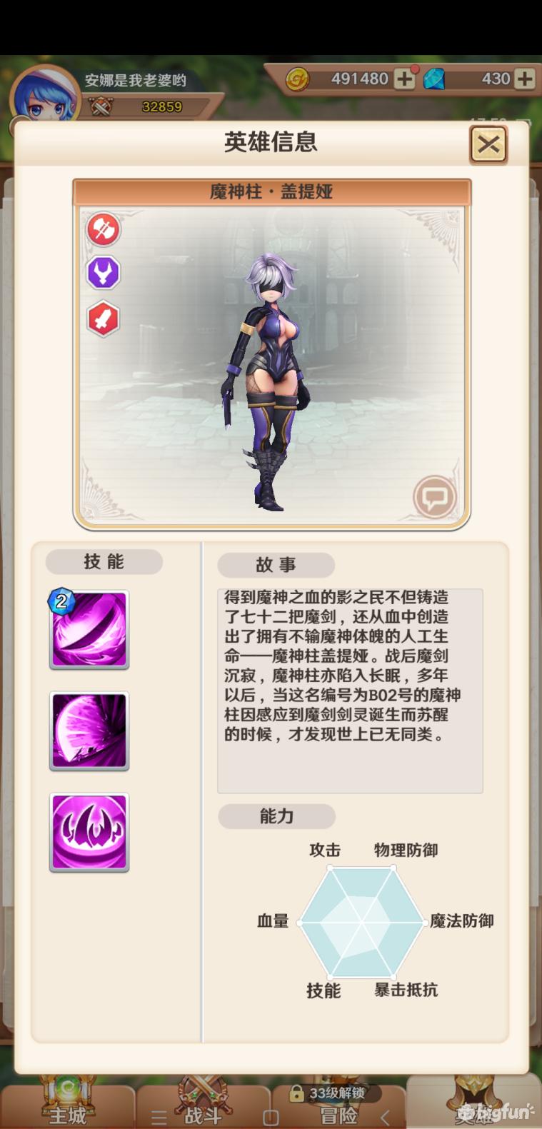 萌萌军团完整版,萌萌军团角色稀有度