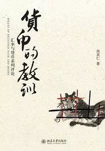 货币贬值走向繁荣之路,一个国家货币贬值的后果