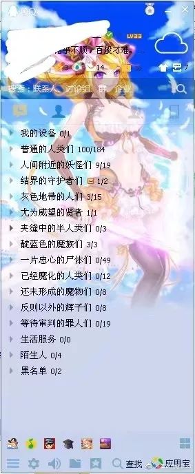 二次元尬黑语录,特别尴尬的二次元语录