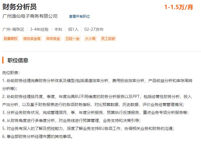 好文分享:12000字全面解读完美日记:从组织架构到增长策略