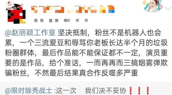 赵丽颖工作室发出严厉声明,赵丽颖粉丝喊话赵丽颖发自拍