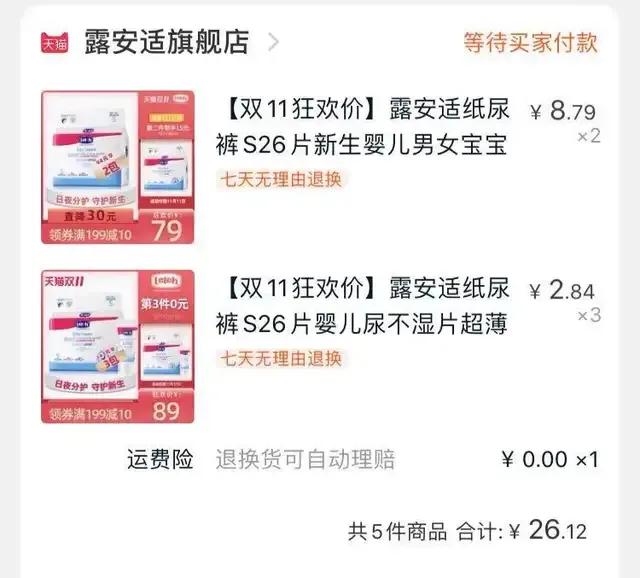 超强攻略！孕期产品推荐，希望可以帮助到新手妈妈