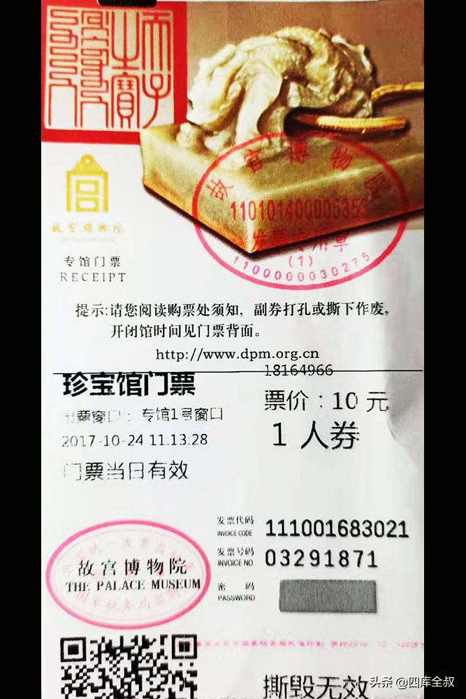 故宫博物院门票可以游览全部吗,有故宫的门票还可以参观哪些