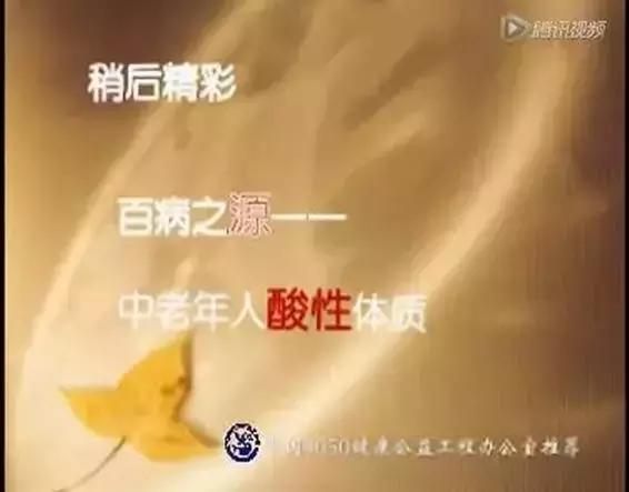 酸碱体质是骗局吗,酸碱体质的骗局