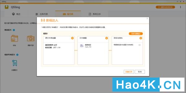 威联通nas磁盘整理,威联通qnas使用方法