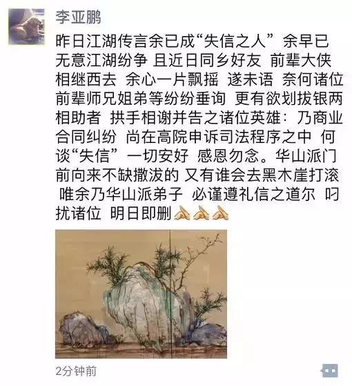 令狐冲李亚鹏谁才是天下第一,李亚鹏是否有令狐冲的气质