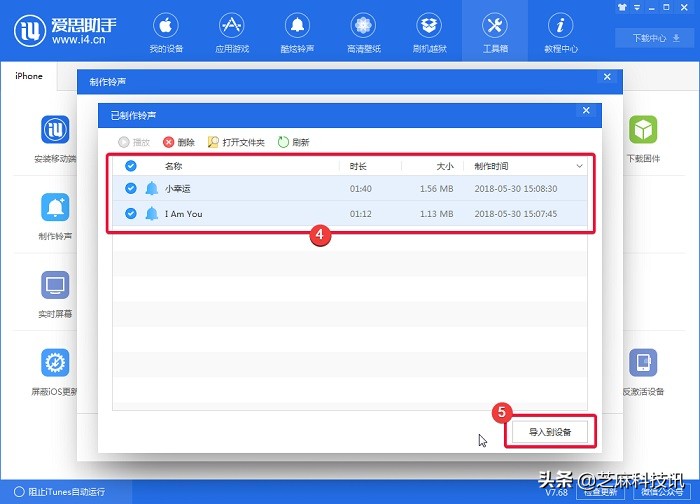 iphone怎么设置手机铃声用自带音乐,苹果手机如何设置自定义铃声教程