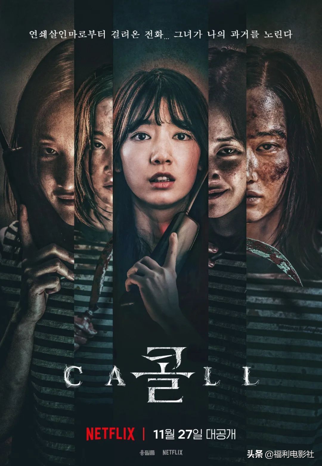 千万不要接来自过去的电话，女主救活了爸爸，但恶魔杀手也跟来了