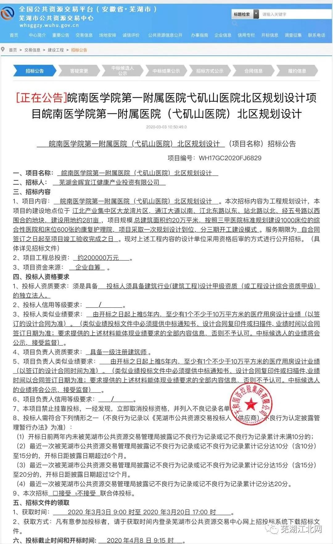 芜湖人来看一看，皖南医学院第一附属医院弋矶山医院北区