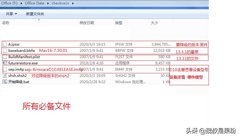 Checkra1n越狱13.1.2/13.3.1降级13.1成功【附教程步骤】