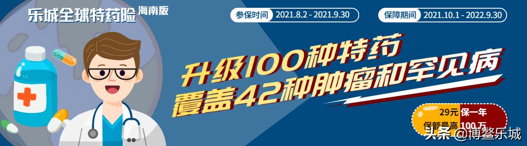 近三分之二日本医药企业踊跃参与，乐城这场推介会在日本引发高度关注！