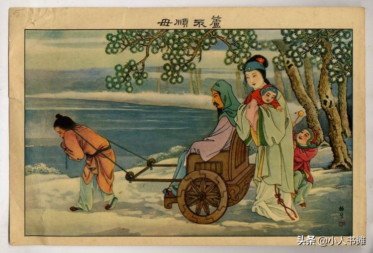 清版二十四孝彩绘画册,旧版二十四孝图高清谁画的