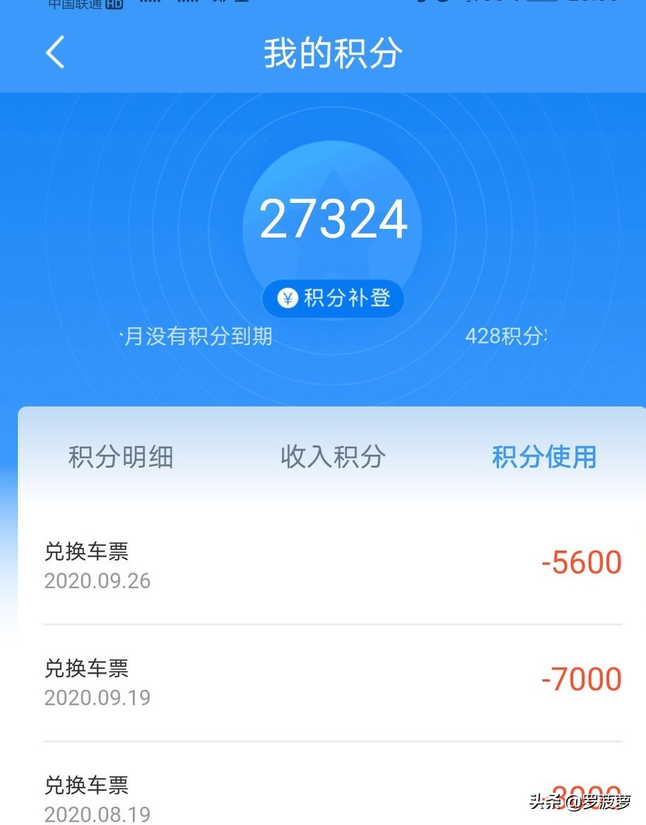铁路12306积分如何购买火车票,铁路12306积分如何兑换火车票