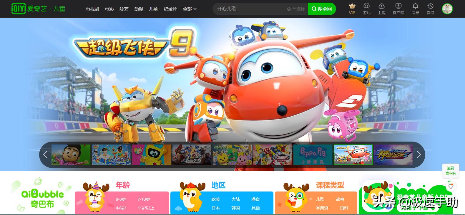 爱奇艺会员微信账号怎么共享,爱奇艺会员如何共享电视