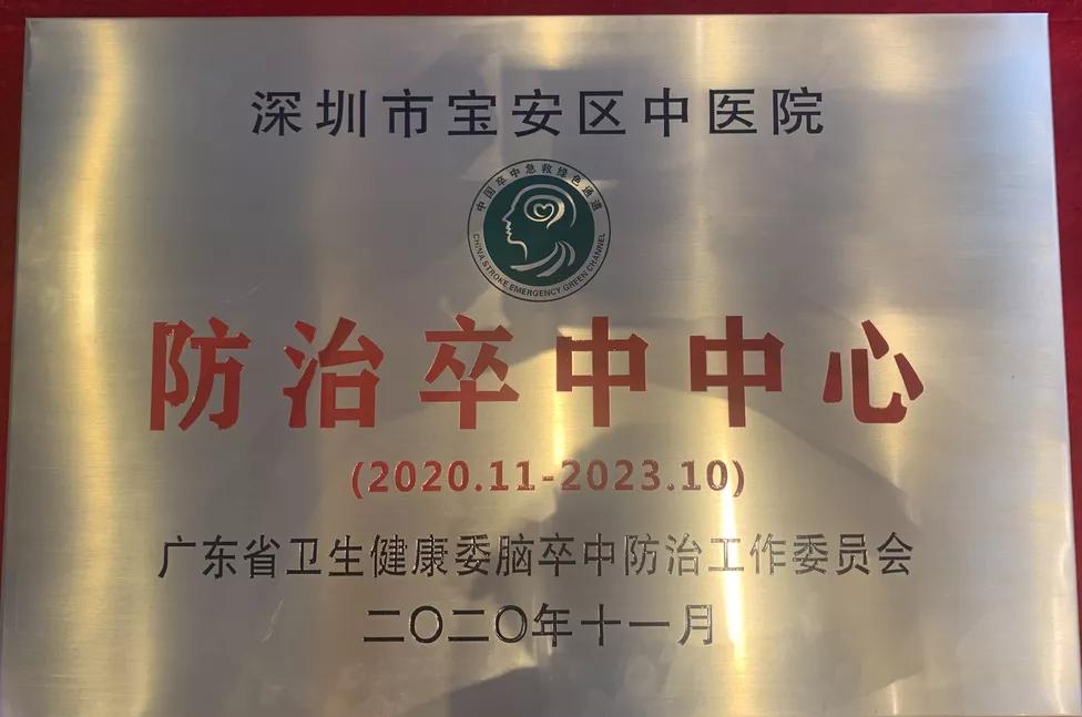 宝安中医院集团怎么样,宝安中医院集团是国家的吗