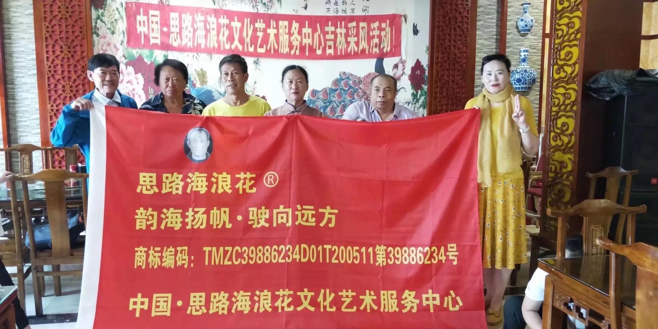 贺海浪花文学艺术中心群成立五周年作品展／李云霞.编辑：王本海