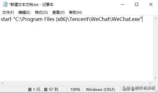 电脑微信多开教程win10,电脑微信多开教程win7