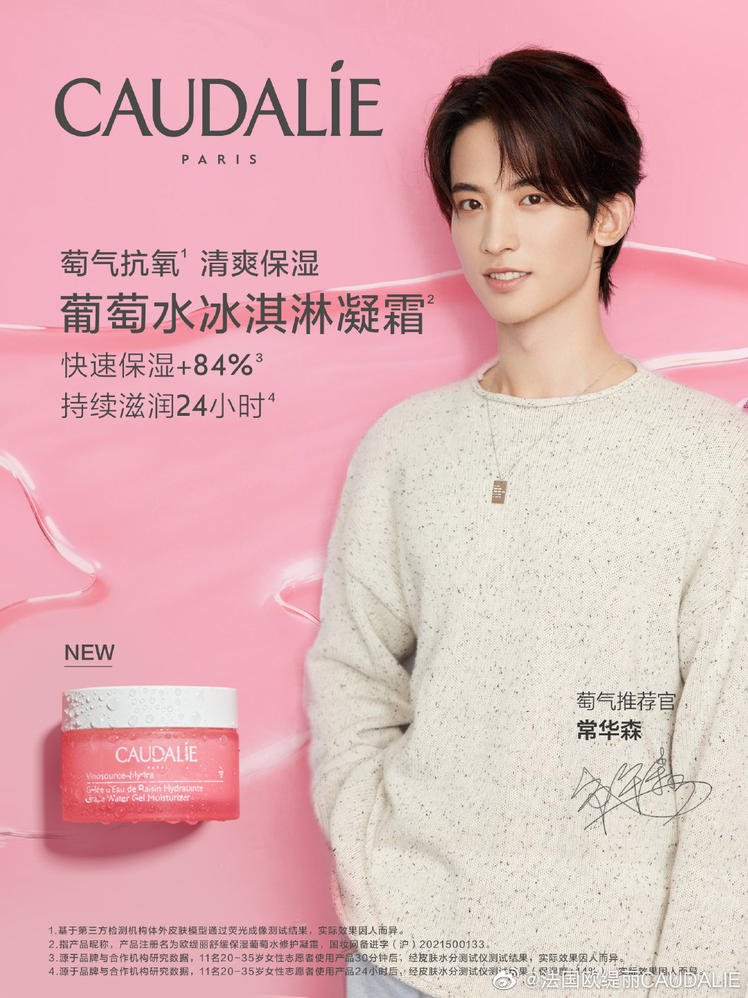 各大美妆代言人,45个美妆品牌代言人