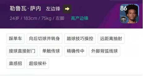 最强左边锋c罗实况足球,实况足球c罗最适合什么阵容