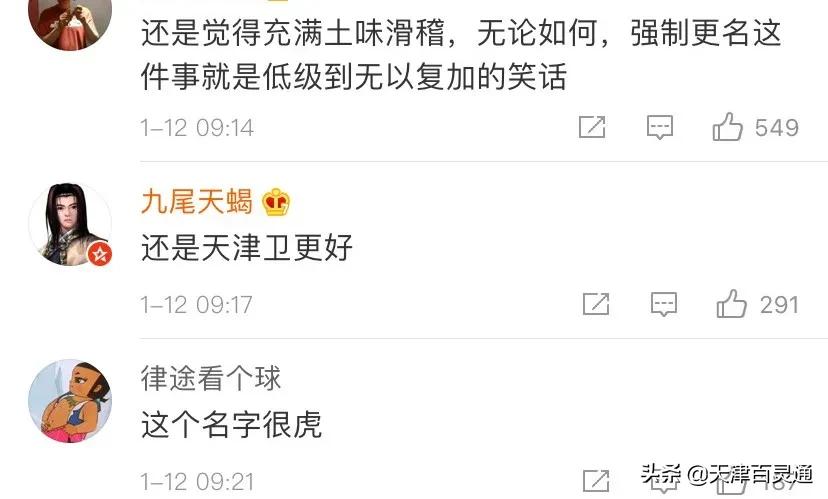 天津泰达和津门虎还有关系吗,天津泰达津门虎以前叫什么