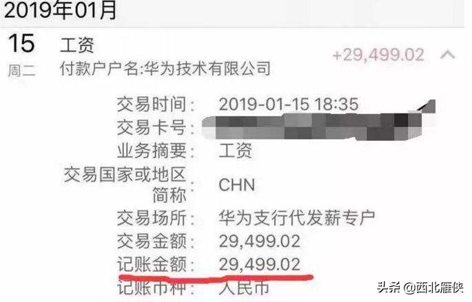 华为2012实验室博士薪资待遇,华为15级员工薪资2022