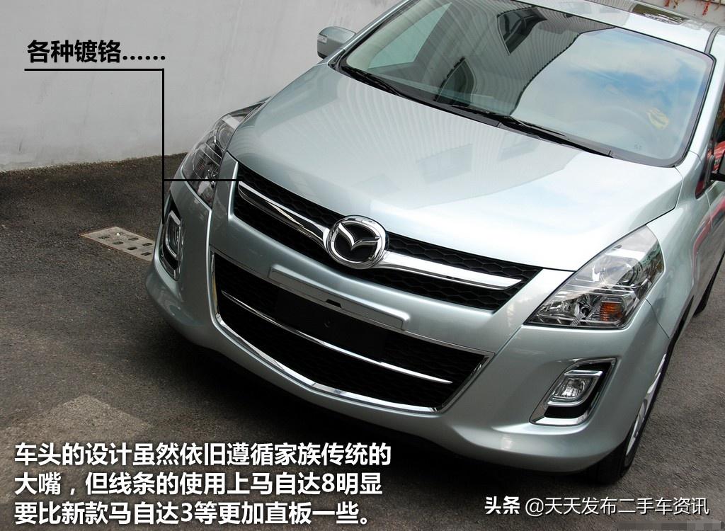 2万多的马自达8mpv,被低估的mpv