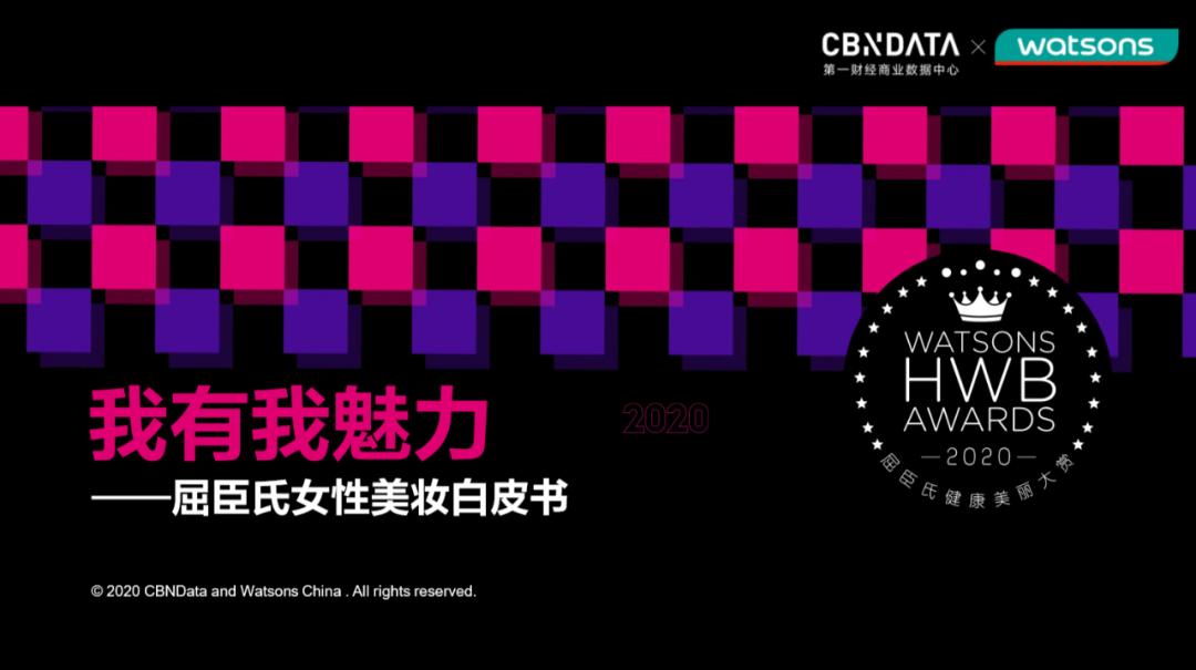 全球同步种草、护肤知识分子出道，当代女孩都是如何搞“颜”究的