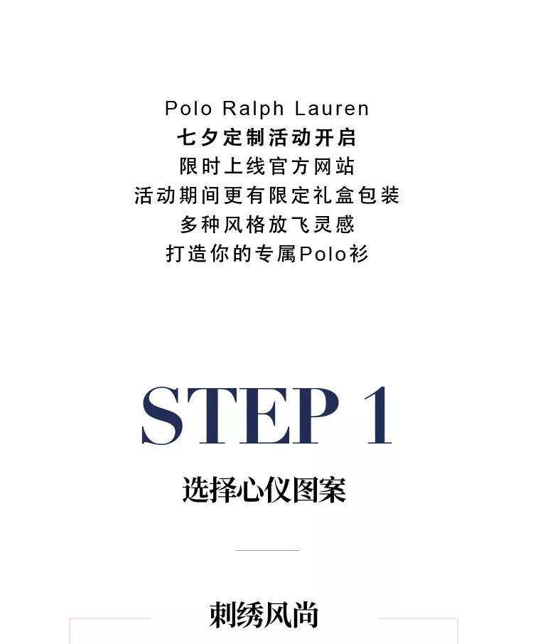 爱在七夕合唱,poloralphlauren是什么档次