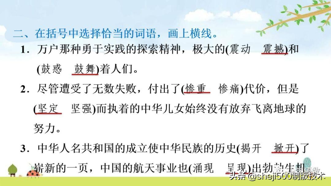 四年级下册的千年梦圆在今朝课文,四年级下册千年梦圆在今朝讲解