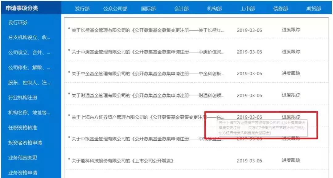 7000亿大集合公募化第一枪！赚了240%的东方红7号人人能买了？