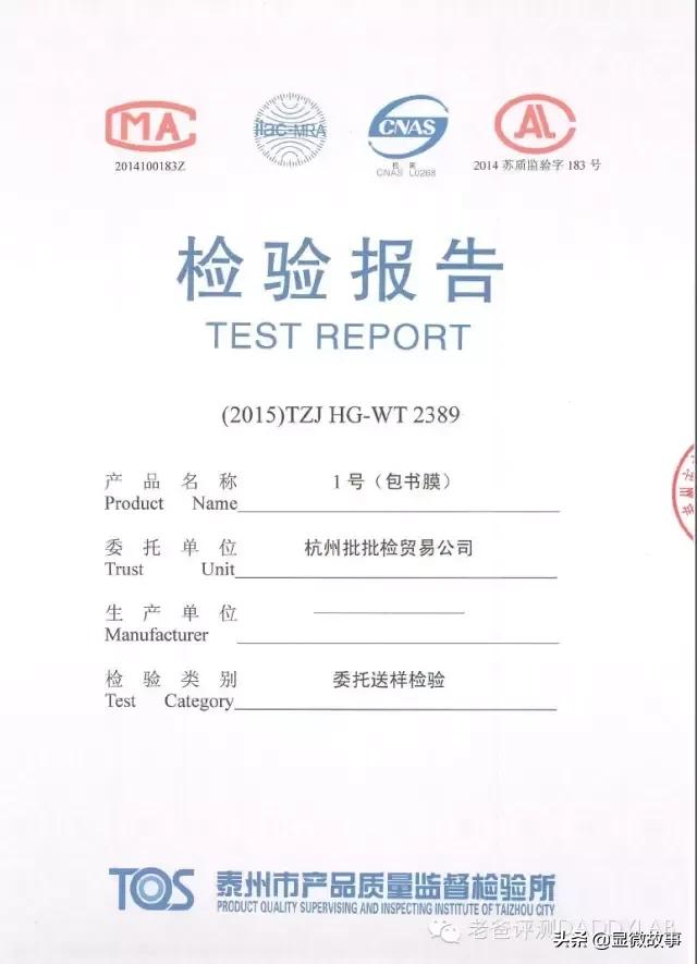 查数据、扒成分、看报告……硬核消费者“肝不动”今年双十一